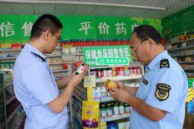 無(wú)棣縣市場(chǎng)監(jiān)管局開(kāi)展保健食品市場(chǎng)專(zhuān)項(xiàng)整治行動(dòng)，保障食品銷(xiāo)售安全