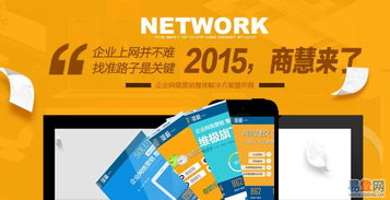 網(wǎng)絡(luò)營(yíng)銷(xiāo)助力中小企業(yè)騰飛 廣州天河企業(yè)的數(shù)字化蛻變